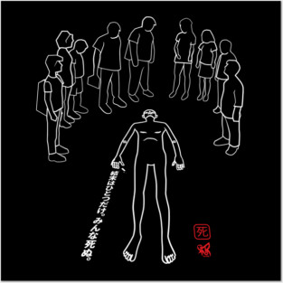 Japanese Proverb We Die Posters and Art