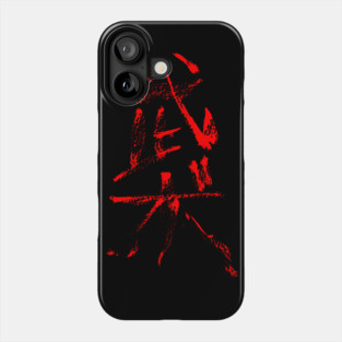 Wushu - martial arts Phone Case
