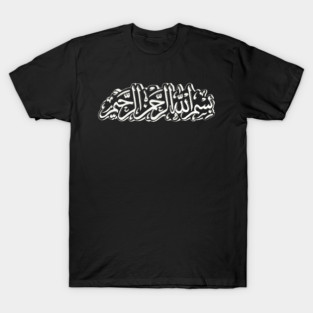 Bismillah T-Shirt