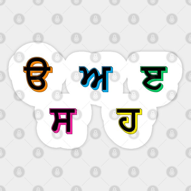 Punjabi Alphabets -  35 Akhar - Uda Ada Edi Sticker by PUNJABISTYL