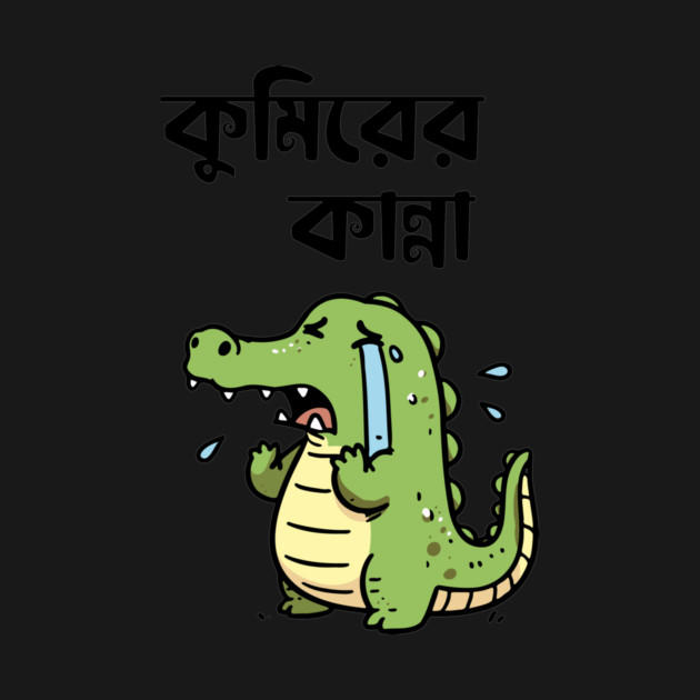 Crocodile Tears by CreativeSage