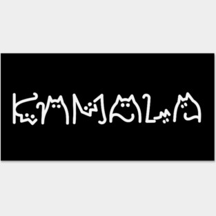 funny Kamala Harris Cat lady Lettering Positive Posters and Art