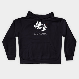 Black Myth: Wukong full Kids Hoodie