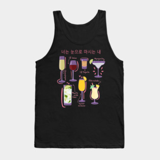 Alcohol-Free Tank Top