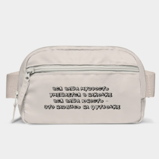 Russian Quotes t shirt Monetochka Song Quote Bag