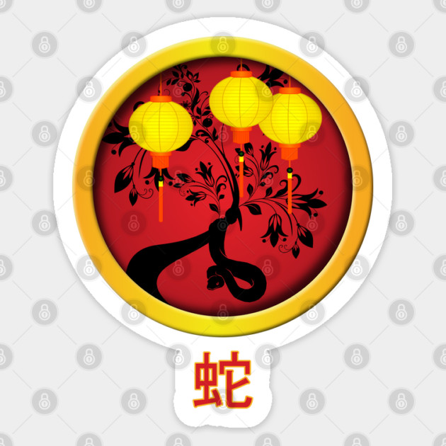 Elegant Chinese New Year Snake Gold Lanterns Sticker by HolidayBug