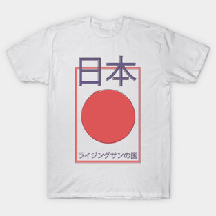 Japan Land of the Rising Sun T-Shirt