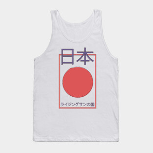 Japan Land of the Rising Sun Tank Top