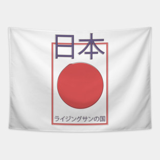 Japan Land of the Rising Sun Tapestry