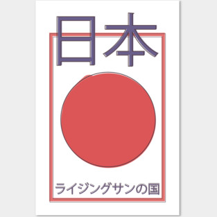 Japan Land of the Rising Sun Posters and Art