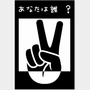 DA RE Posters and Art