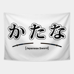 Katana - Japanese Sword Tapestry