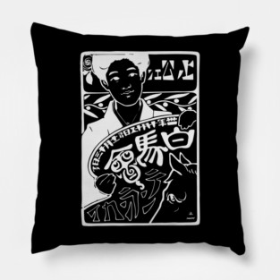 Vintage Authentic Event Poster - Hakuba-kai Exhibition 1901 - Retro Design Pillow