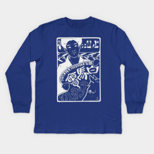 Vintage Authentic Event Poster - Hakuba-kai Exhibition 1901 - Retro Design Kids Long Sleeve T-Shirt