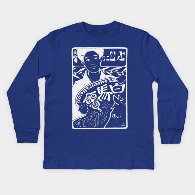 Vintage Authentic Event Poster - Hakuba-kai Exhibition 1901 - Retro Design Kids Long Sleeve T-Shirt by TuncGK