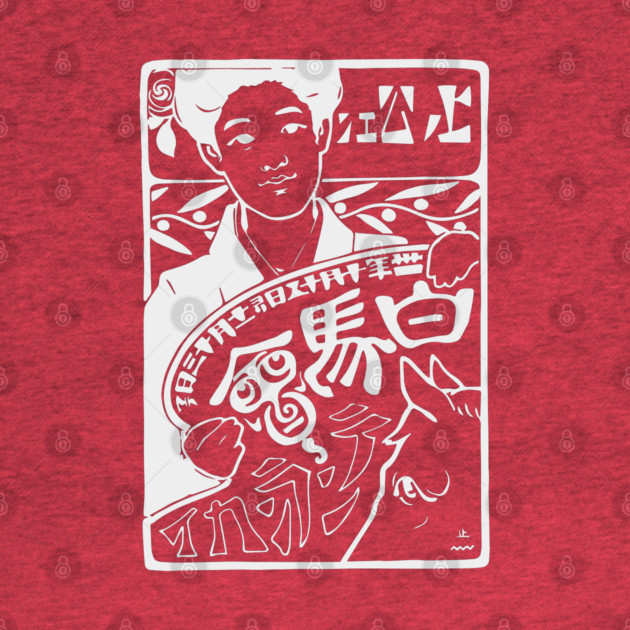 Vintage Authentic Event Poster - Hakuba-kai Exhibition 1901 - Retro Design by TuncGK