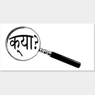 Hindi Magnifying Glass “What?” (क्या?) Posters and Art