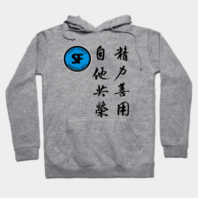 SFMA + Seiryoku Zenyo (Black) Hoodie by Spirit Forge Martial Arts