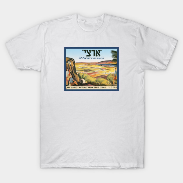 Israel, My Land Lotto Game for Children, Circa 1950 T-Shirt by UltraQuirky