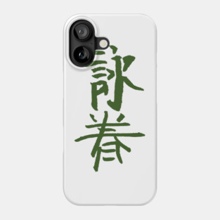 Wingchun (Chinese Characters) INK Phone Case