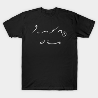 If you can read this, say hello in Gregg Shorthand T-Shirt