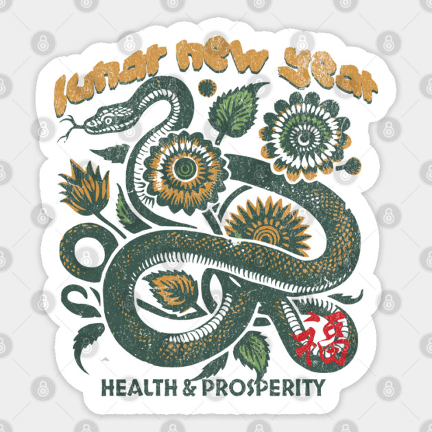 Year of the Snake Chinese New Year 2025 Lunar New Year Sticker by Yesteeyear