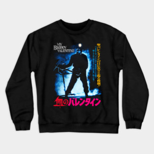My Bloody Valentine, Slasher, B movies Crewneck Sweatshirt