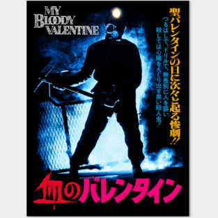 My Bloody Valentine, Slasher, B movies Posters and Art