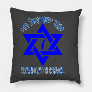 Stand with Israel Pillow
