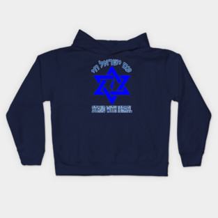 Stand with Israel Kids Hoodie