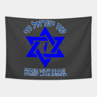 Stand with Israel Tapestry