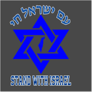 Stand with Israel Posters and Art