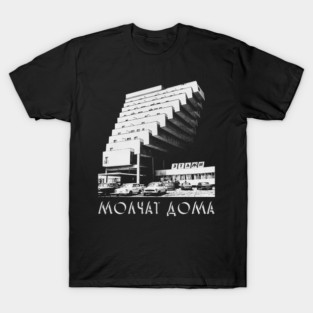 Molchat Doma 018 - Vintage Style T-Shirt