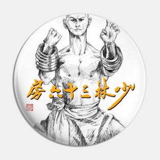 36th Chamber of Shaolin Black and White Pin