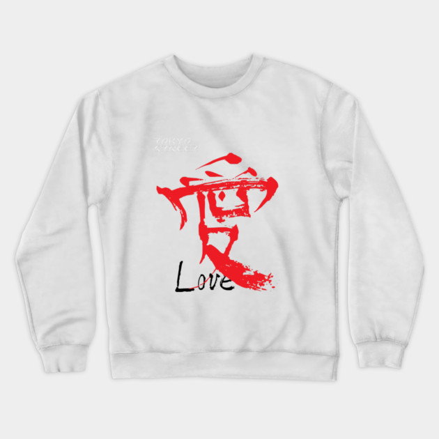 Love Kanji | Handcrafted Japanese Symbols Crewneck Sweatshirt by Tokyo Street