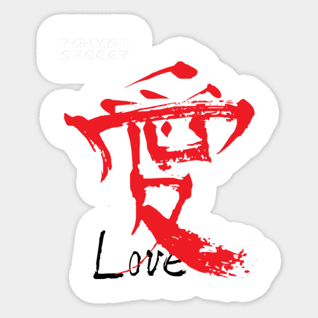 Love Kanji | Handcrafted Japanese Symbols Sticker by Tokyo Street