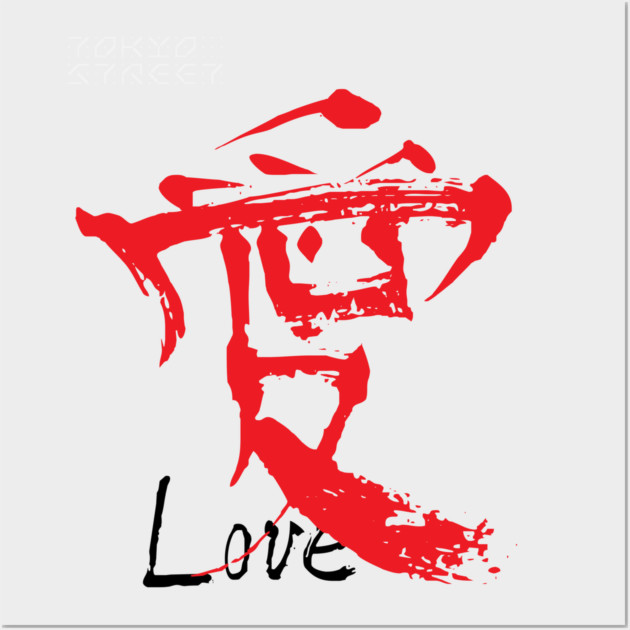 Love Kanji | Handcrafted Japanese Symbols Wall Art by Tokyo Street