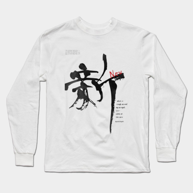 Shin Kanji | Celebrating New Beginnings Long Sleeve T-Shirt by Tokyo Street