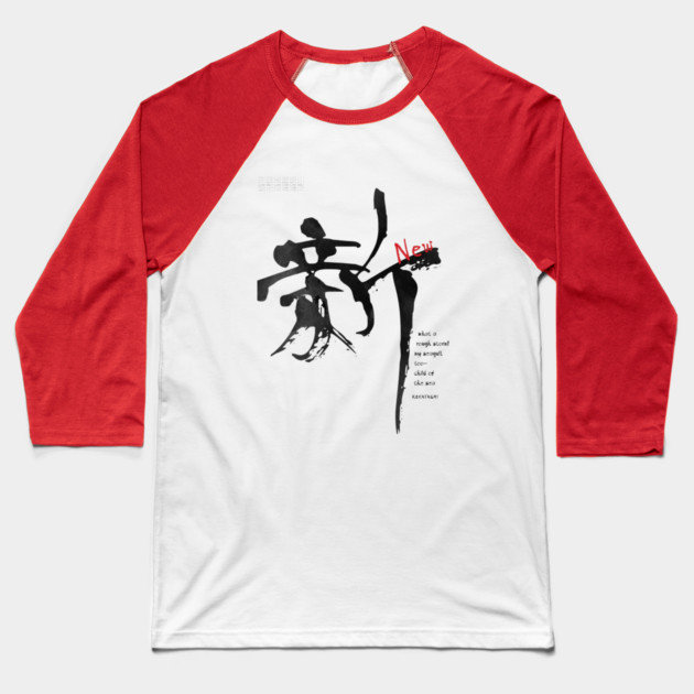 Shin Kanji | Celebrating New Beginnings Baseball T-Shirt by Tokyo Street
