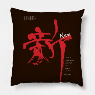 Shin Kanji | Celebrating New Beginnings (II) Pillow