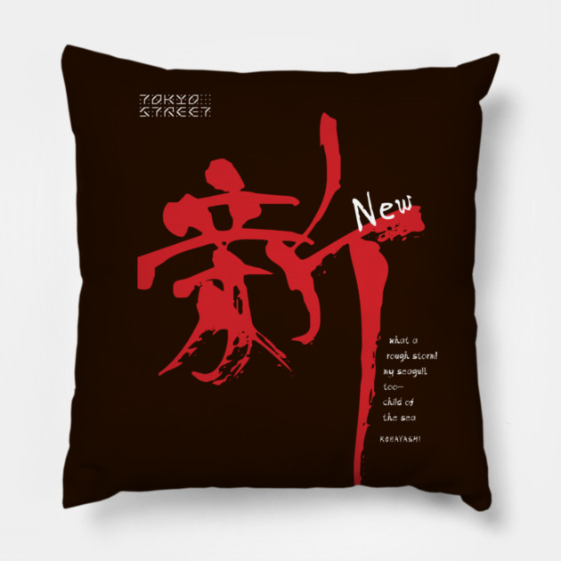 Shin Kanji | Celebrating New Beginnings (II) Pillow by Tokyo Street