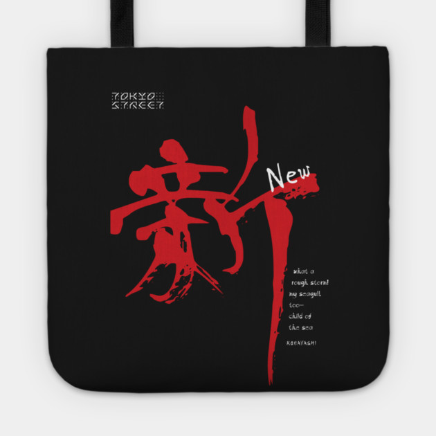 Shin Kanji | Celebrating New Beginnings (II) Tote by Tokyo Street