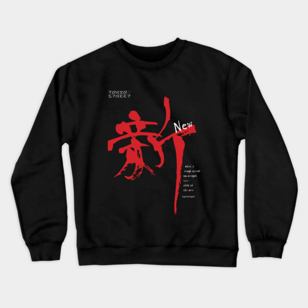 Shin Kanji | Celebrating New Beginnings (II) Crewneck Sweatshirt by Tokyo Street
