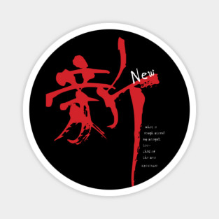 Shin Kanji | Celebrating New Beginnings (II) Magnet
