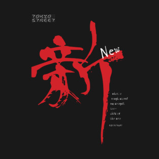 Shin Kanji | Celebrating New Beginnings (II) T-Shirt