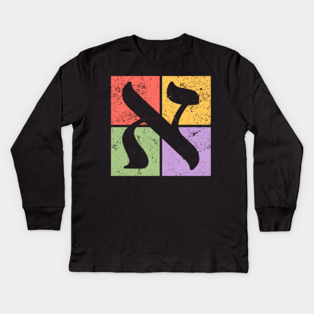 Aleph Pop Art Design - Retro Hebrew Symbol Kids Long Sleeve T-Shirt by TuncGK