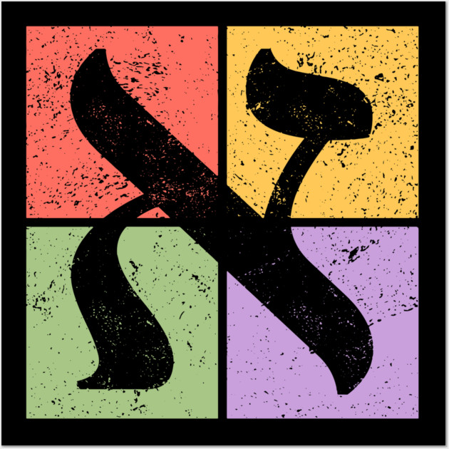 Aleph Pop Art Design - Retro Hebrew Symbol Wall Art by TuncGK