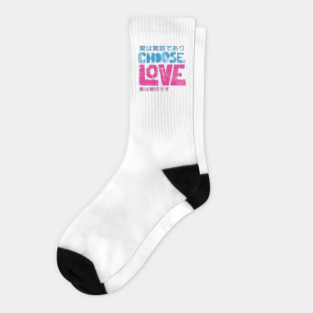 Choose Love |  The Greatest Gift Socks