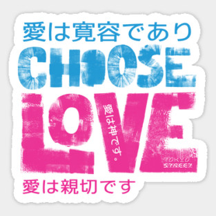 Choose Love |  The Greatest Gift Sticker