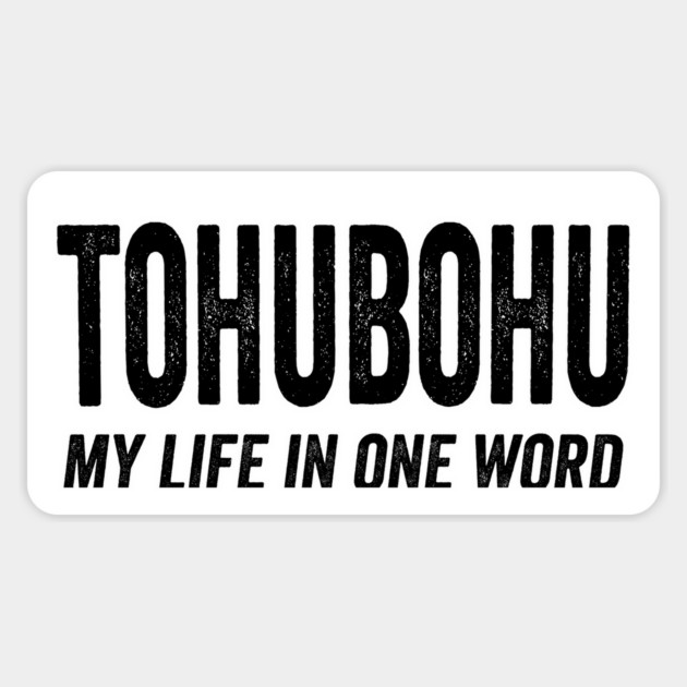TOHUBOHU, My Life In A Word Tohubohu means utter chaos and pandemonium Magnet by Luxinda
